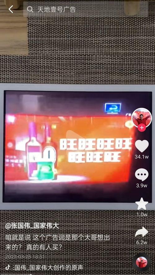 国产最火广告视频,引爆全网热议！