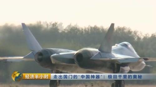 国产飞机安装雷达视频,开启航空科技新篇章