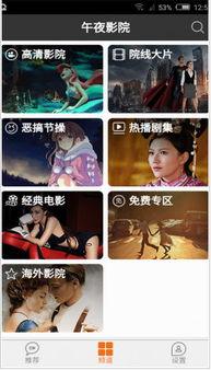 国产午夜t视频,揭秘深夜娱乐新潮流