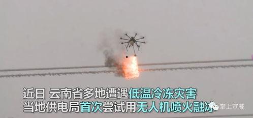 国产无人机喷火视频,科技强军，捍卫蓝天